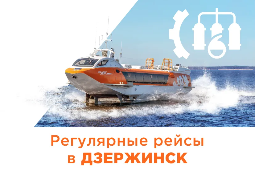 Рейсы на Валдае